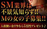 五反田　MASK