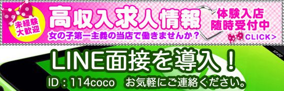 さいたま人妻隊 メイン画像