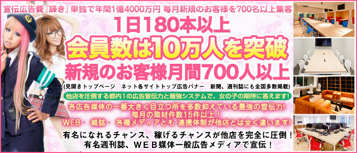 輝き 新宿 メイン画像