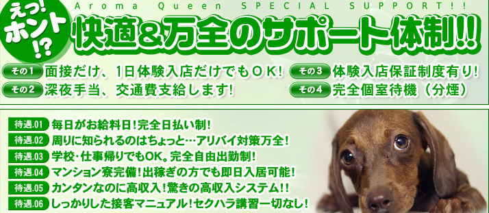 AromaQueen メイン画像