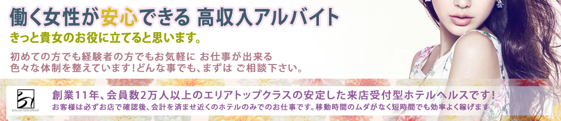 愛妻コレクション メイン画像