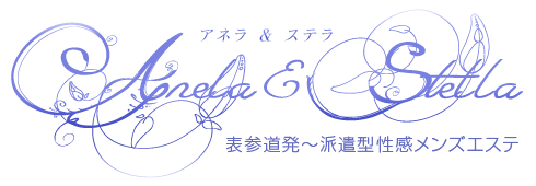 Anela&Stella メイン画像