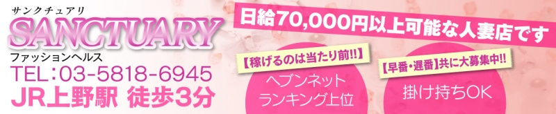 サンクチュアリ メイン画像