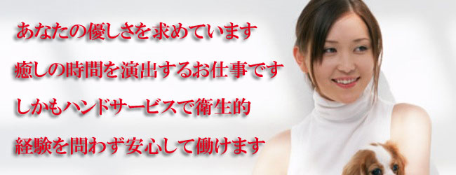 性感マッサージとアロマの想い メイン画像
