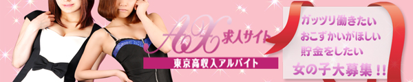AX痴女フェチクラブ青山 メイン画像