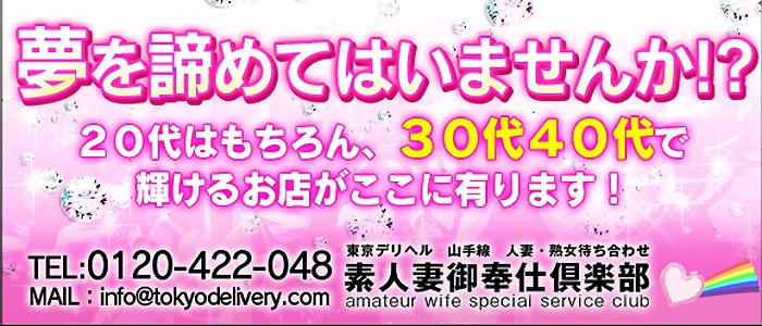 素人妻御奉仕倶楽部 メイン画像