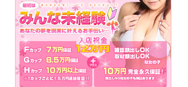 池袋モンデミーテ メイン画像