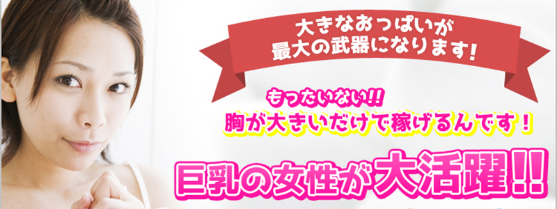 ボインの神様 川越店 メイン画像
