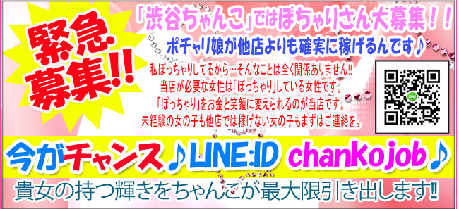 渋谷ちゃんこ メイン画像