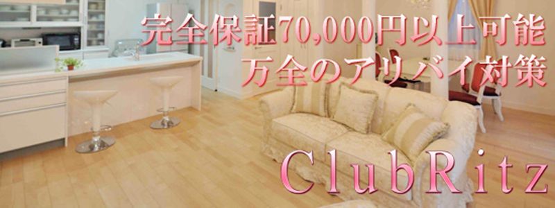 新横浜クラブリッツ メイン画像