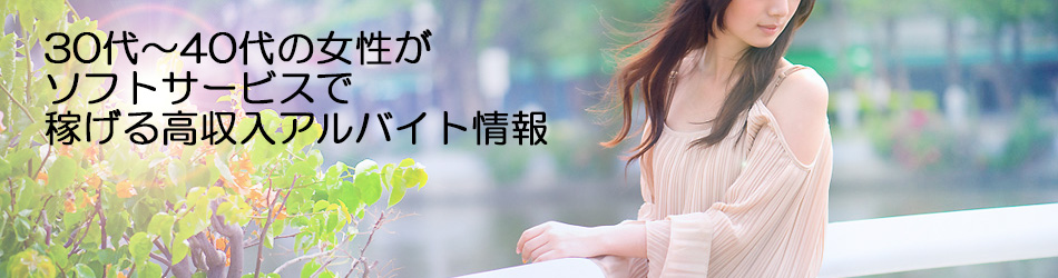 東京人妻待合わせ艶遊会 メイン画像