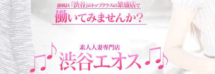 エオス メイン画像