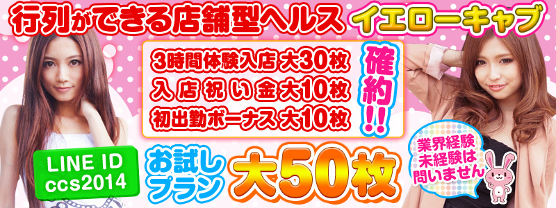 イエローキャブ メイン画像