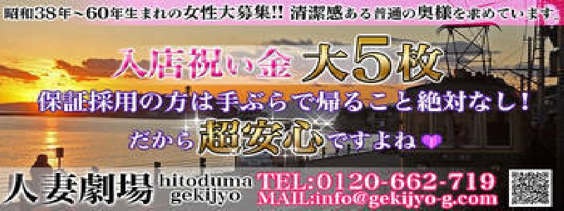 人妻劇場 メイン画像