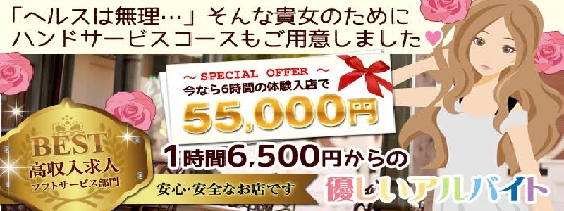 はむはむ to night 大宮 メイン画像