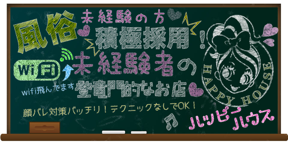 ハッピーハウス メイン画像