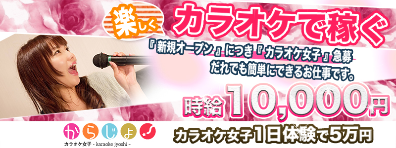 カラオケ女子 メイン画像
