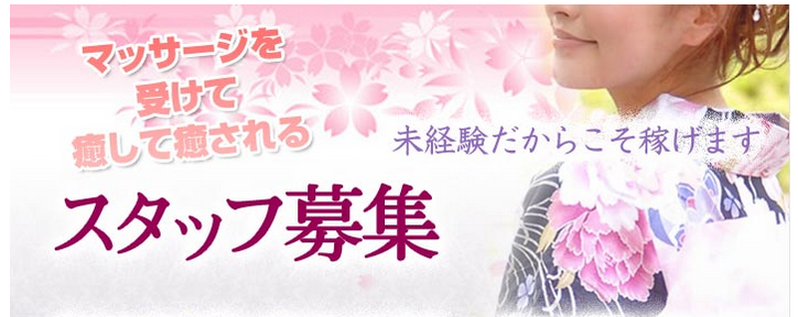 癒し処 桜美療 メイン画像