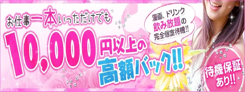 関内人妻デリヘル 電マァ~妻 メイン画像