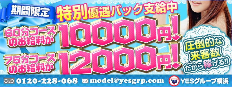 YESグループ メイン画像