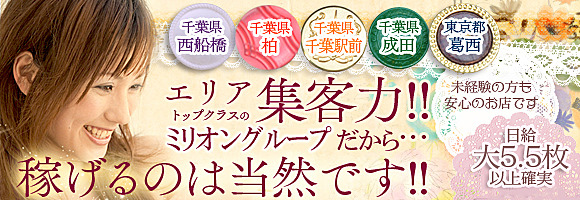 ムラムラM字妻 柏店 メイン画像