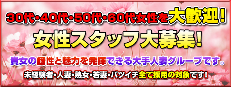 かわいい熟女&おいしい人妻 赤羽店 メイン画像