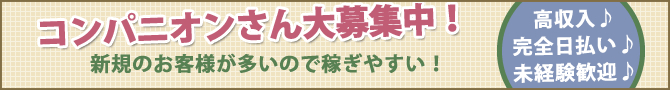 国分寺人妻研究会 メイン画像
