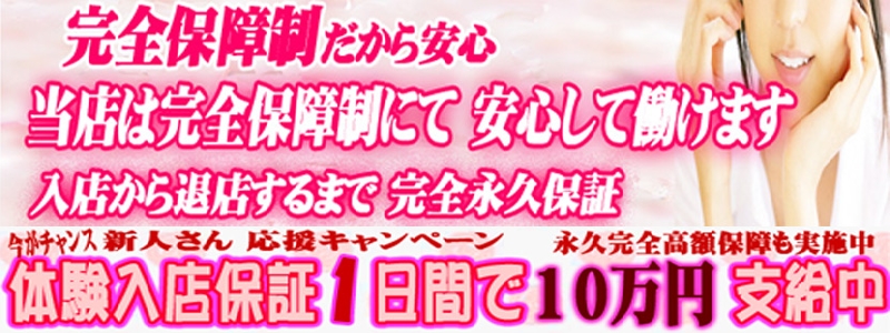 厚木デリヘル季節の恋人 メイン画像