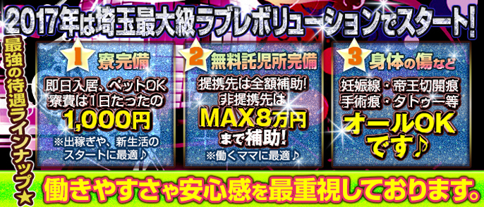 ラブ レボリューション メイン画像