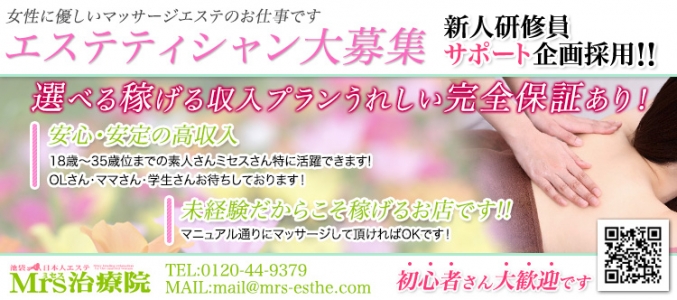 ミセス治療院 メイン画像