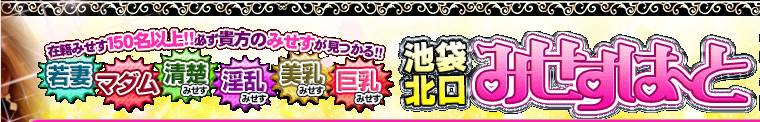 みせすは~と メイン画像