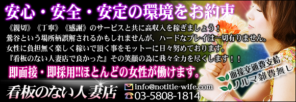 看板のない人妻店 メイン画像