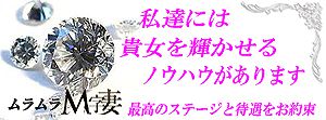 ムラムラM字妻 成田店 メイン画像