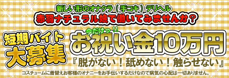 ナチュラル娘 メイン画像