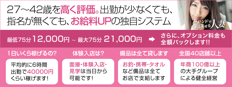 ノーハンドで楽しませる人妻 品川店 メイン画像