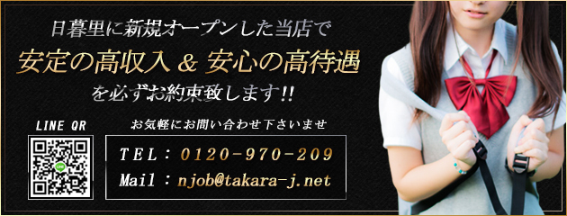 日暮里宝 メイン画像