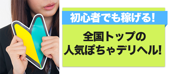 春日部ぷよステーション メイン画像