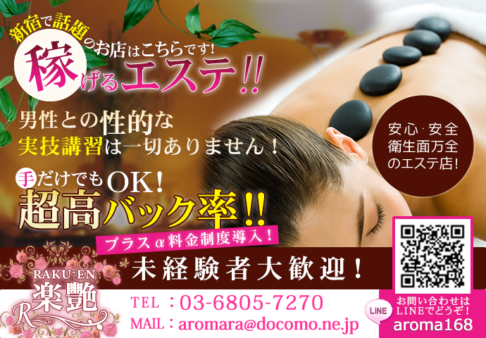 楽艶 メイン画像