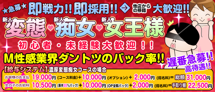 変態clubラツィエル メイン画像