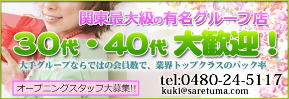 脱がされた人妻久喜店 メイン画像