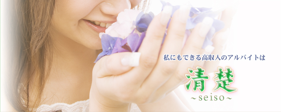 清楚 町田店 メイン画像