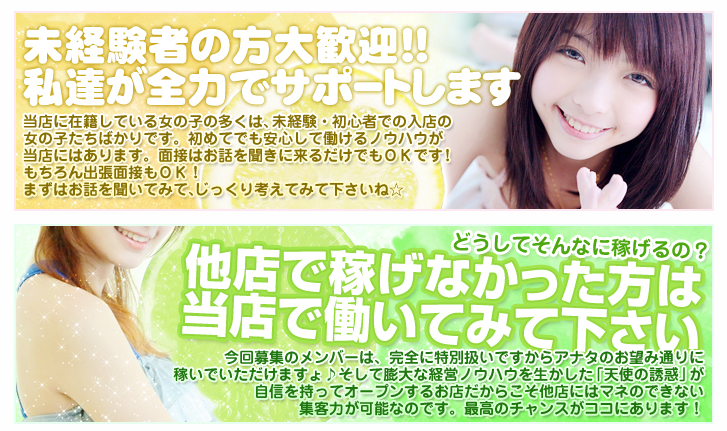 天使の誘惑 メイン画像