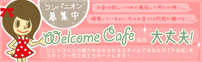 Welcome Cafe 八王子本店 メイン画像