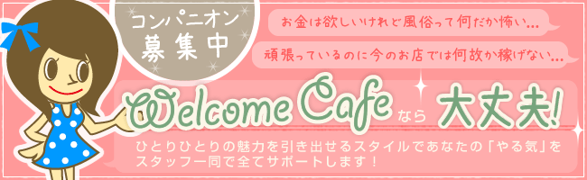 Welcome Cafe 吉祥寺店 メイン画像