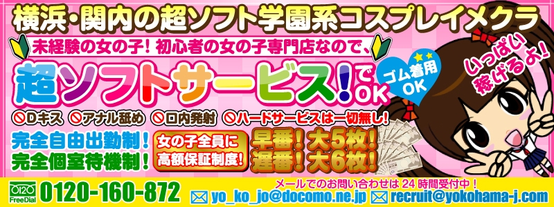 横浜女学園 メイン画像