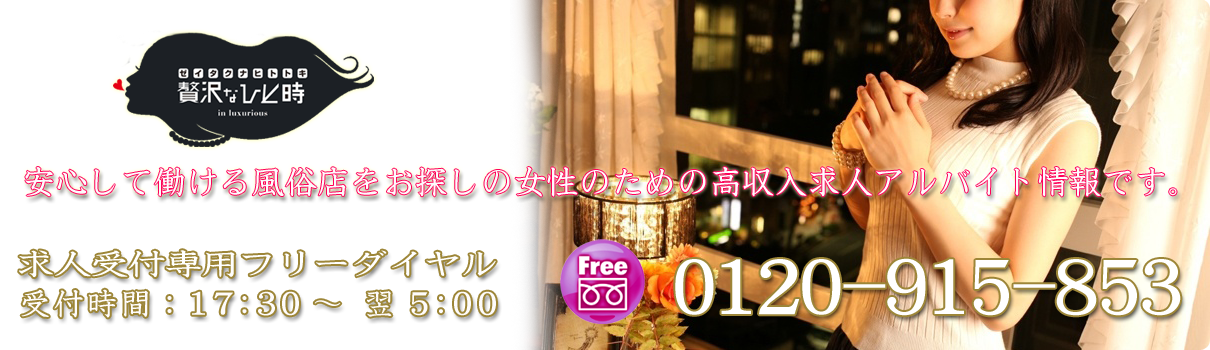 贅沢なひと時 メイン画像